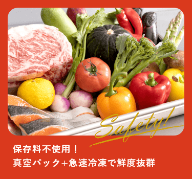 「安心！」の基本は、旬の素材と一から手作り